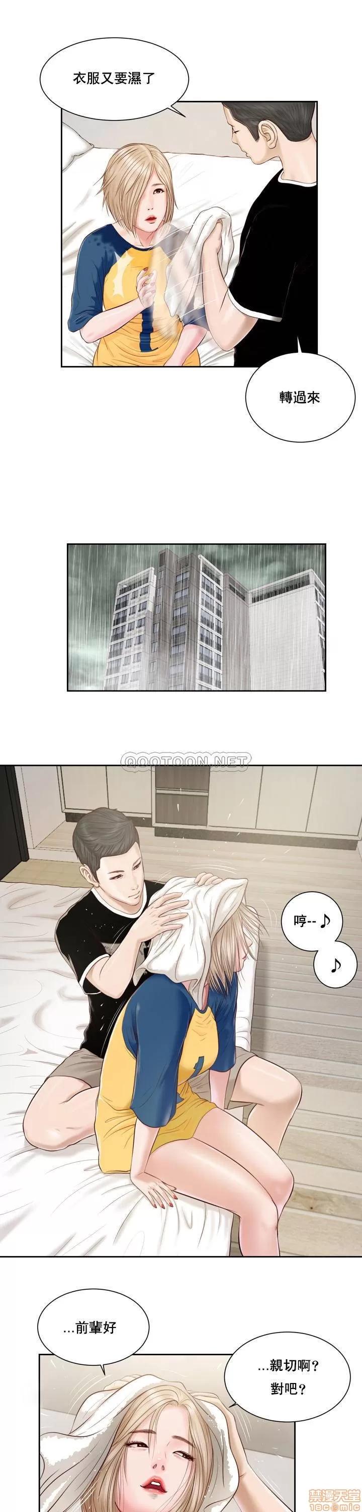 小妾 妾（十七岁初恋）3 第19页