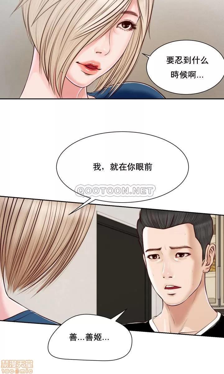 小妾 妾（十七岁初恋）3 第24页