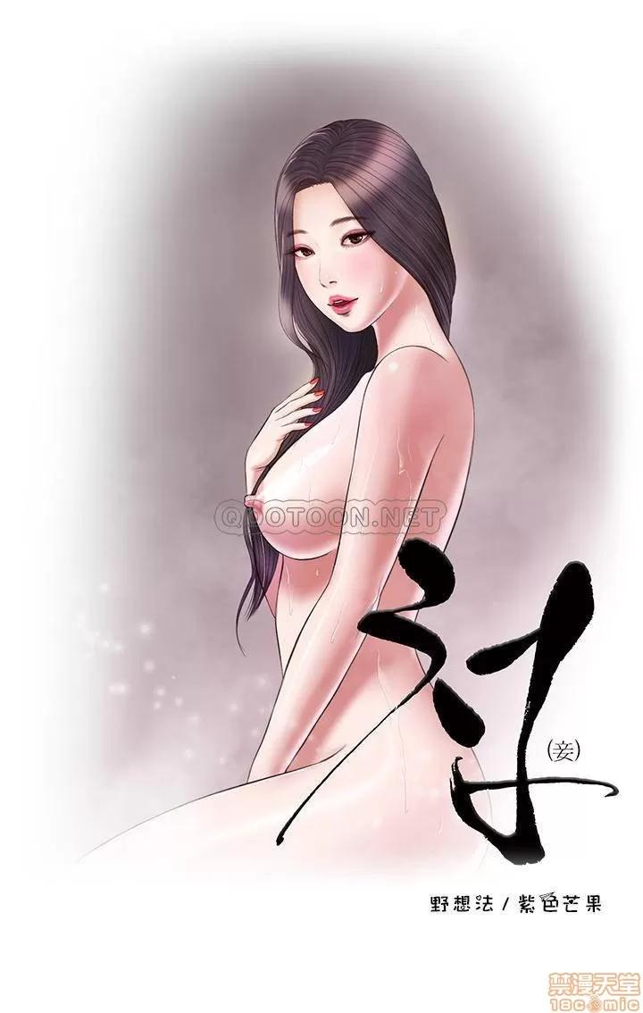 小妾 妾（十七岁初恋）4 第1页