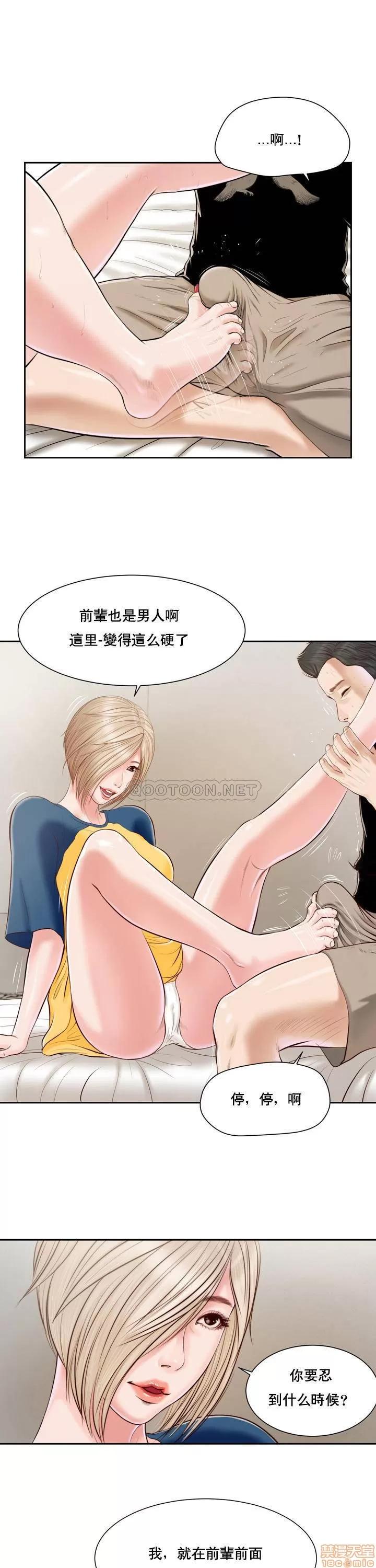 小妾 妾（十七岁初恋）4 第2页