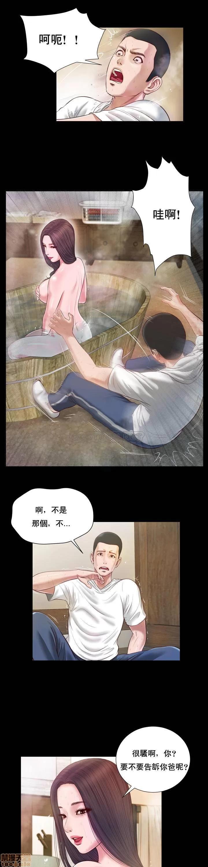 小妾 妾（十七岁初恋）4 第8页