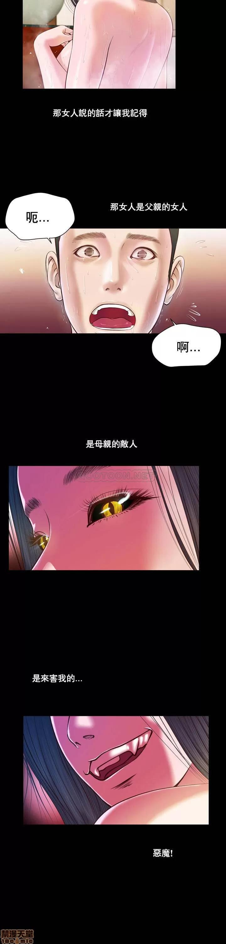 小妾 妾（十七岁初恋）4 第9页