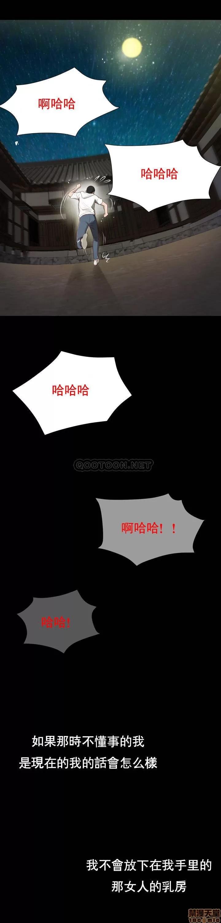 小妾 妾（十七岁初恋）4 第11页
