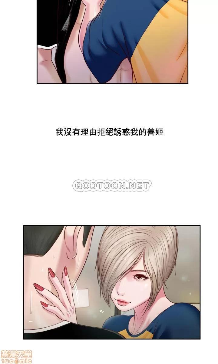 小妾 妾（十七岁初恋）4 第13页