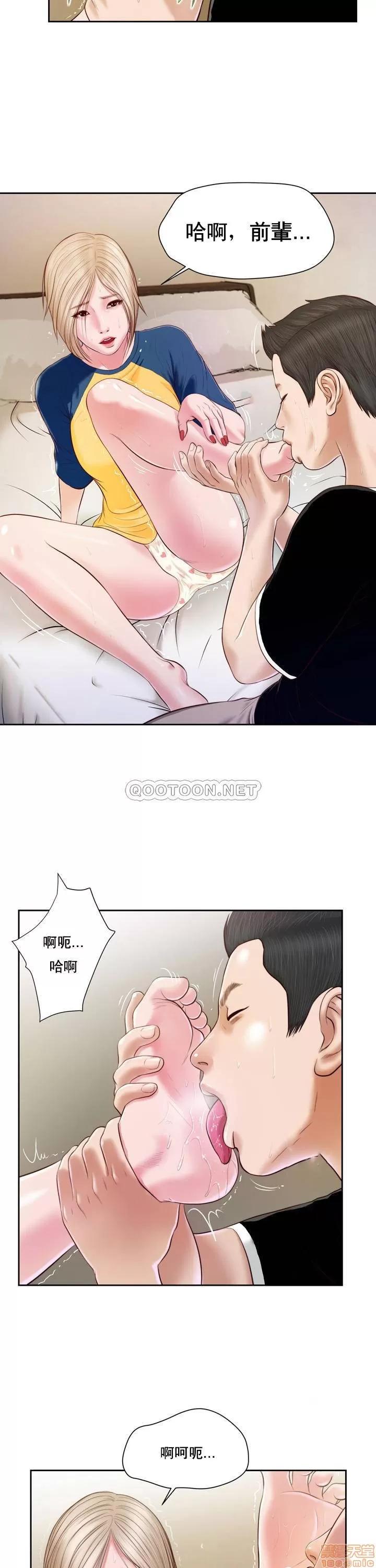 小妾 妾（十七岁初恋）4 第15页