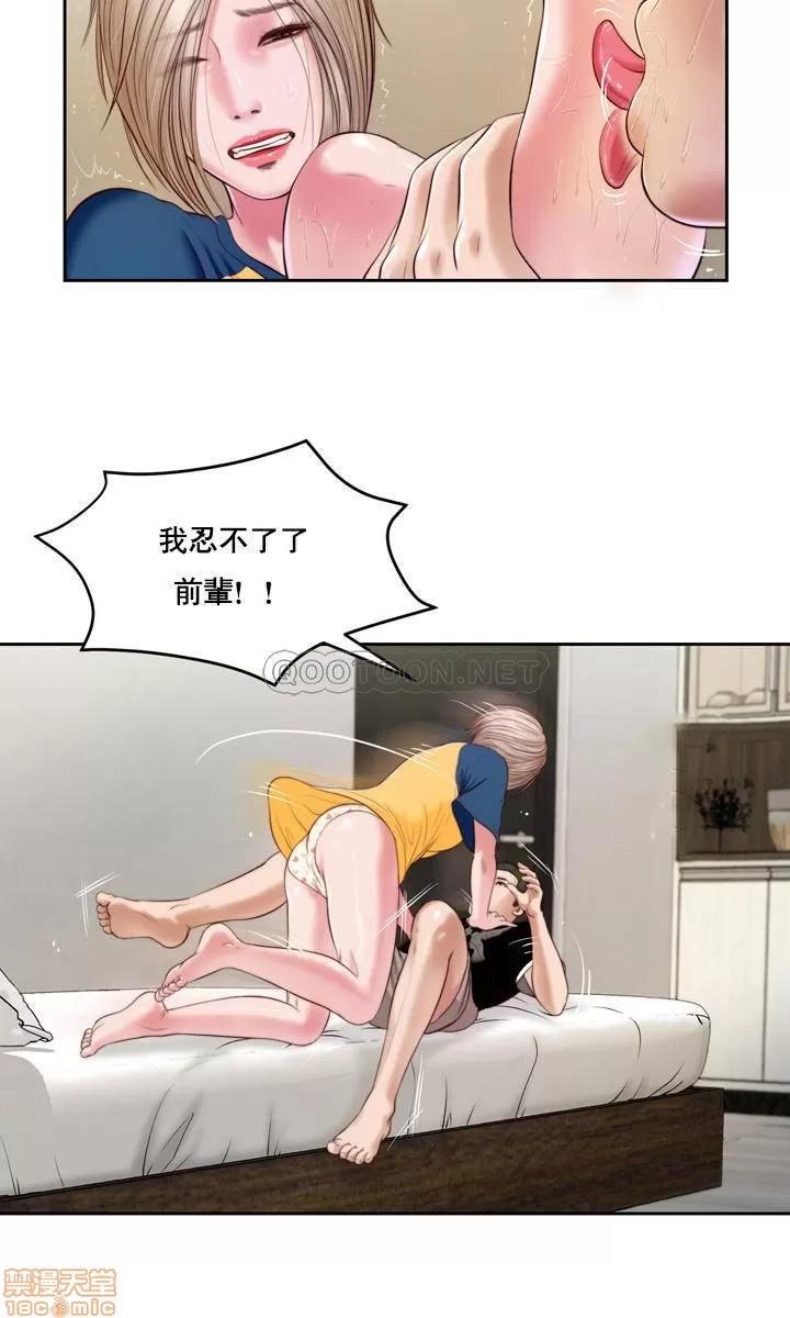 小妾 妾（十七岁初恋）4 第16页
