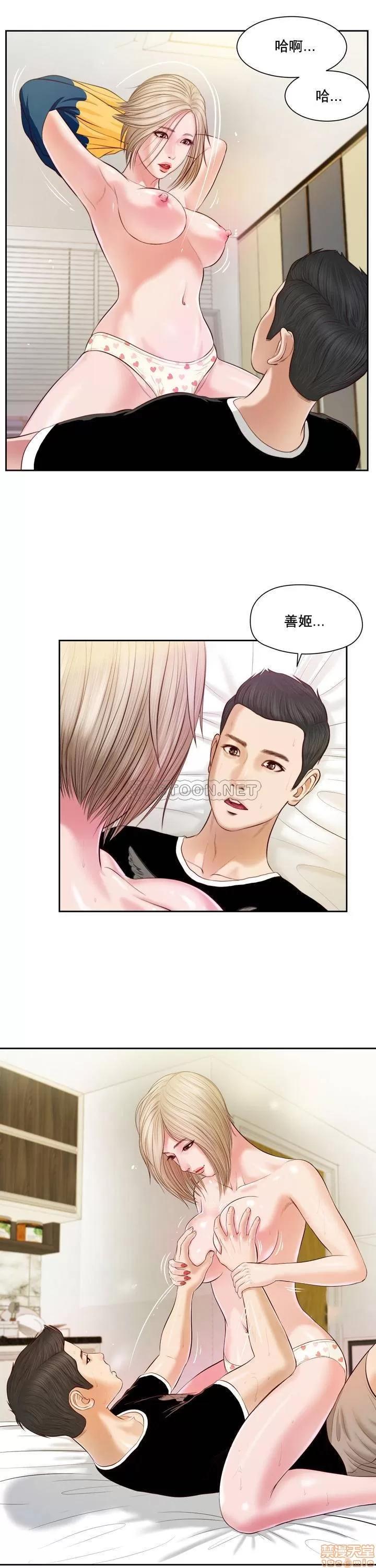 小妾 妾（十七岁初恋）4 第17页