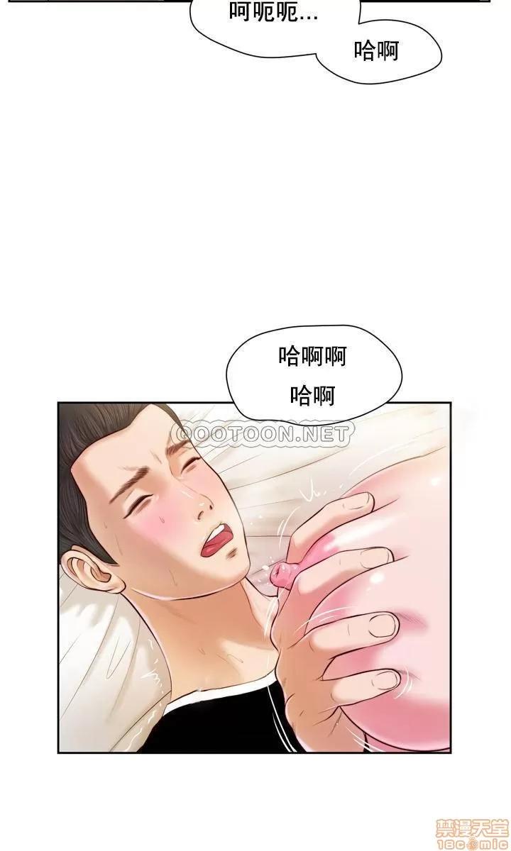 小妾 妾（十七岁初恋）4 第19页