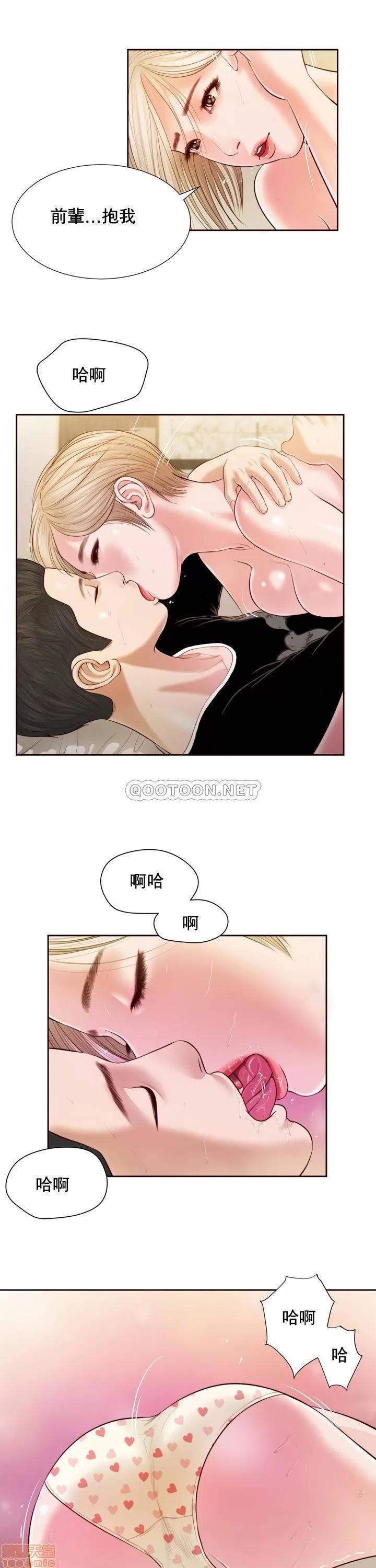 小妾 妾（十七岁初恋）4 第20页