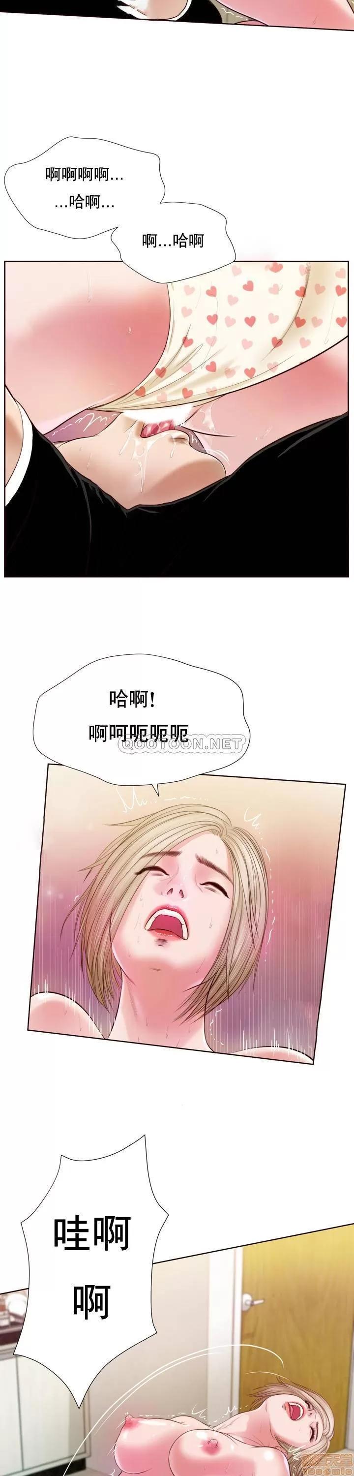 小妾 妾（十七岁初恋）4 第24页