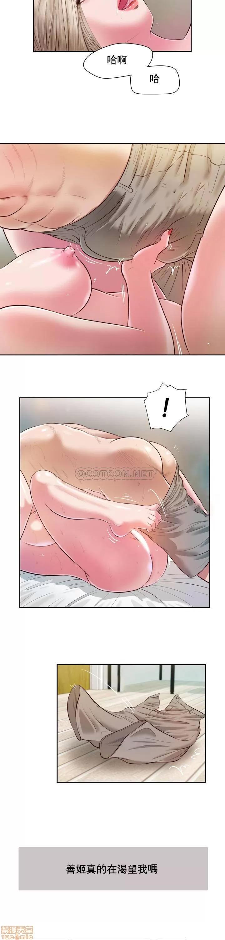 小妾 妾（十七岁初恋）4 第27页