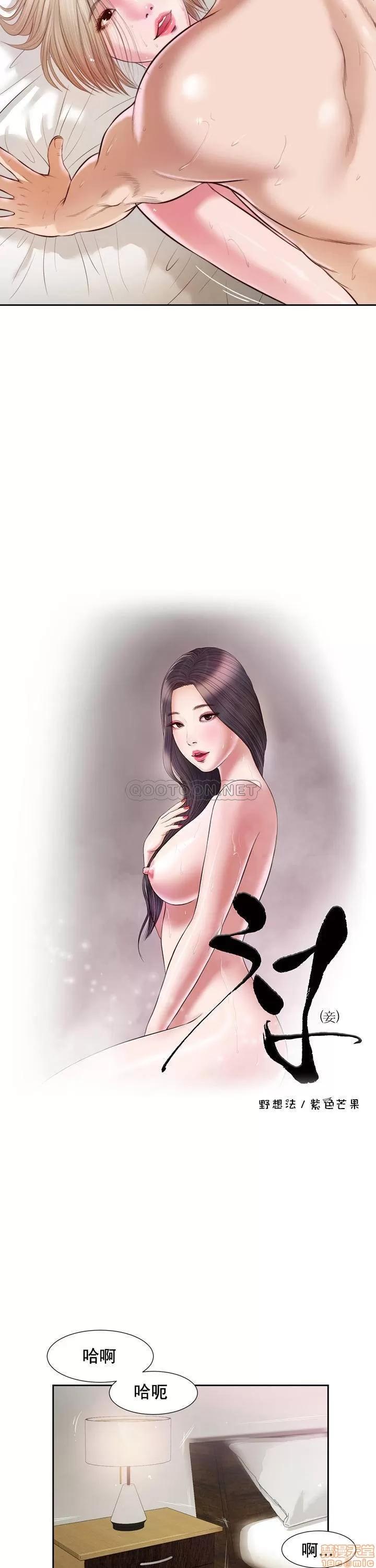 小妾 妾（十七岁初恋）5 第2页
