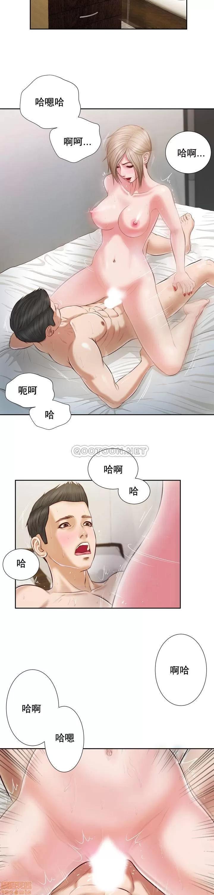 小妾 妾（十七岁初恋）5 第3页