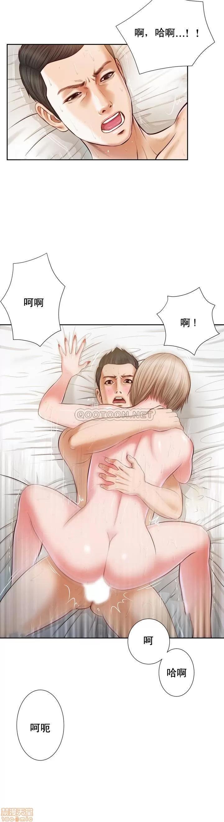 小妾 妾（十七岁初恋）5 第7页
