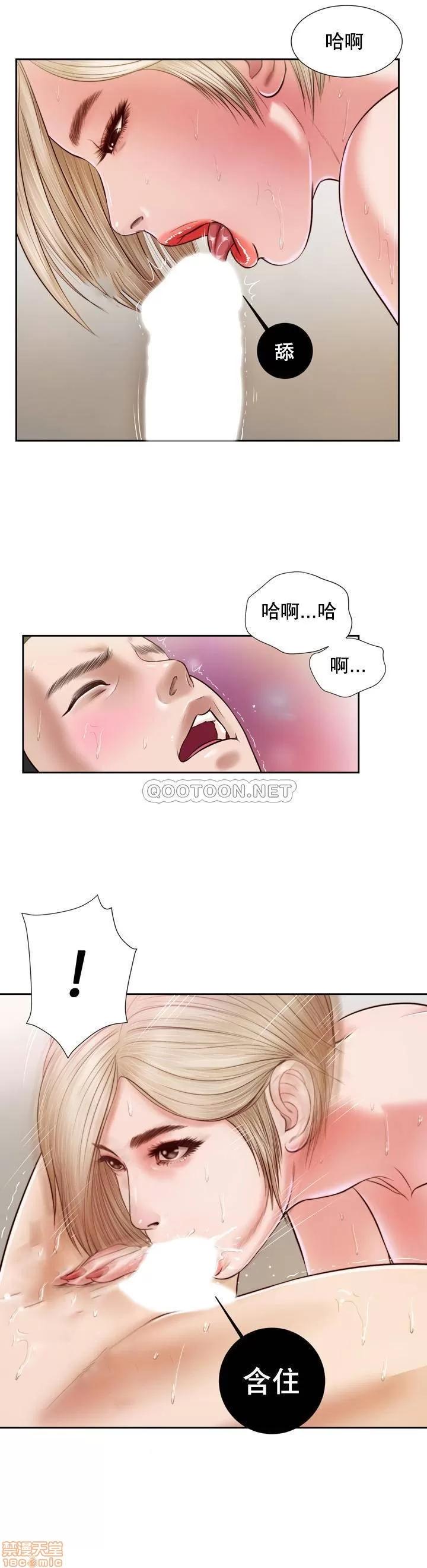 小妾 妾（十七岁初恋）5 第10页