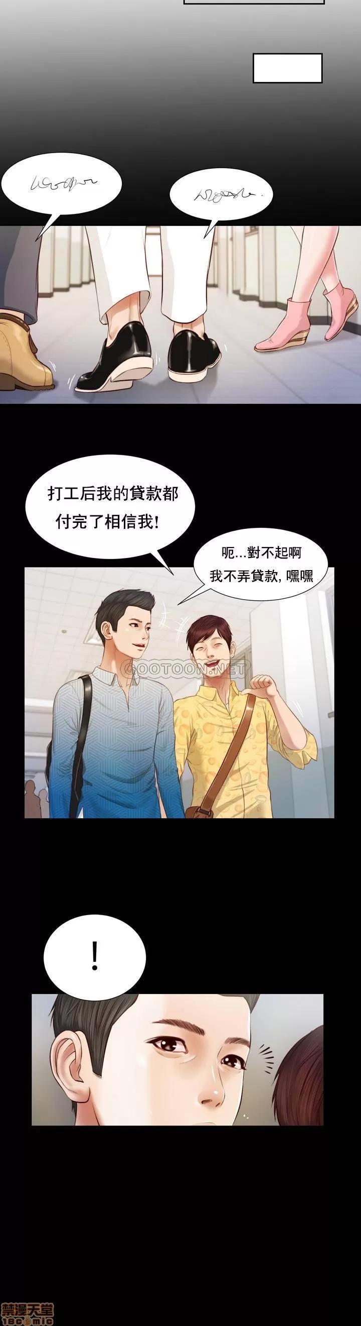 小妾 妾（十七岁初恋）5 第13页