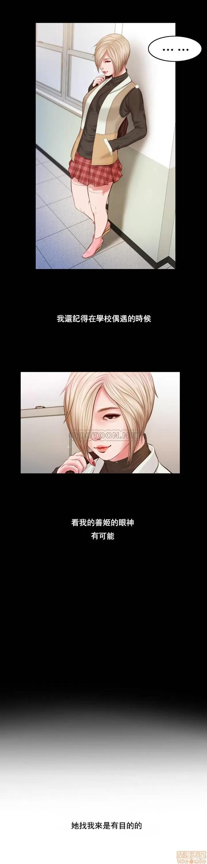 小妾 妾（十七岁初恋）5 第14页