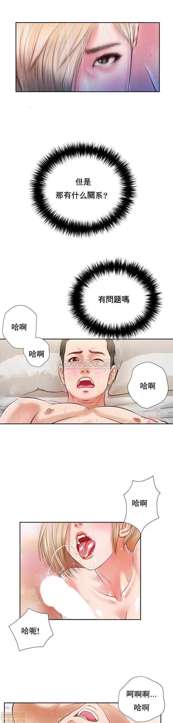 小妾 妾（十七岁初恋）5 第15页