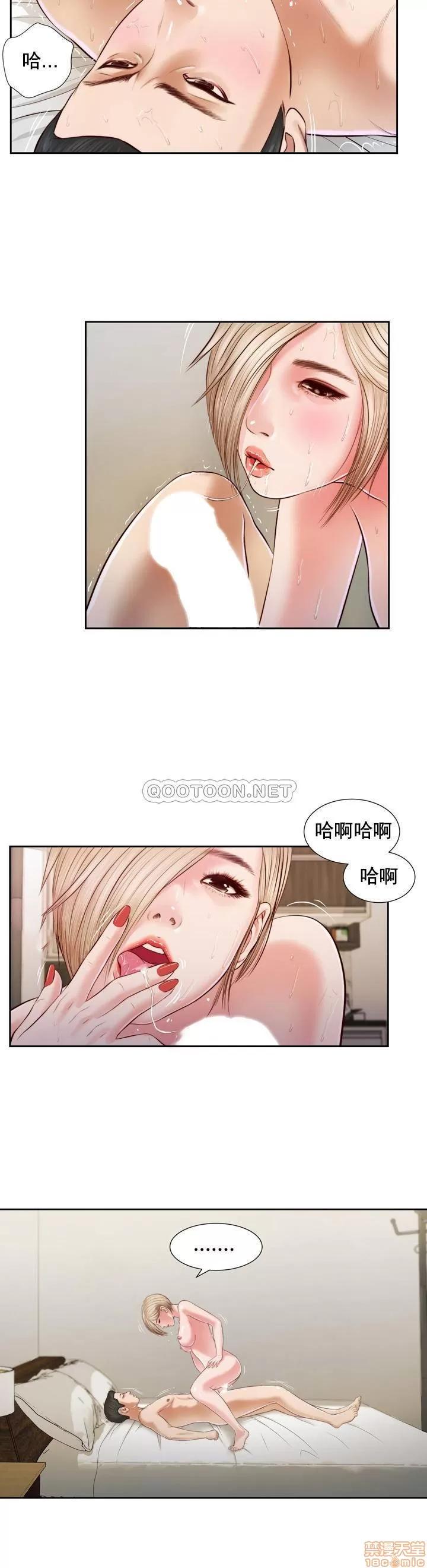 小妾 妾（十七岁初恋）5 第16页