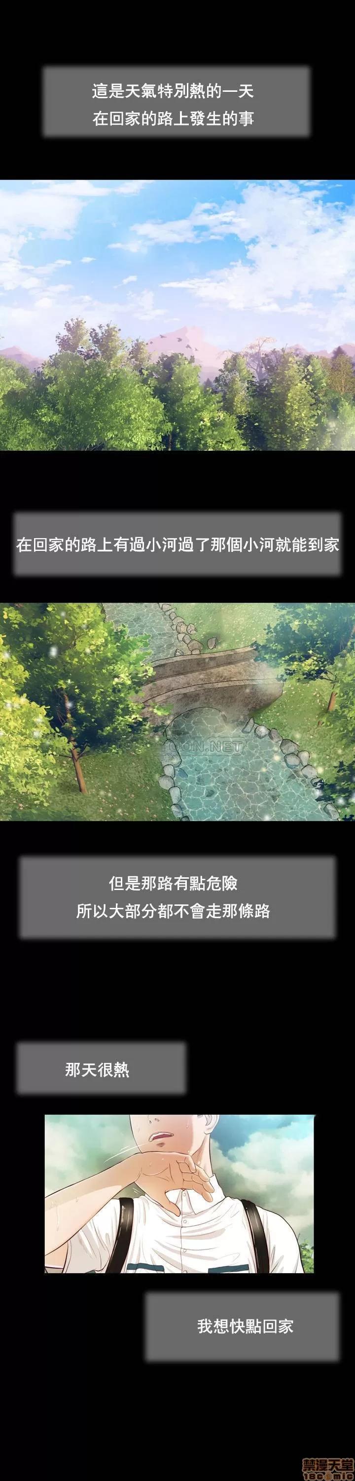 小妾 妾（十七岁初恋）5 第21页