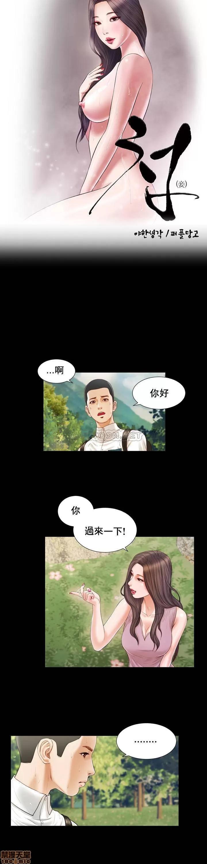小妾 妾（十七岁初恋）6 第3页