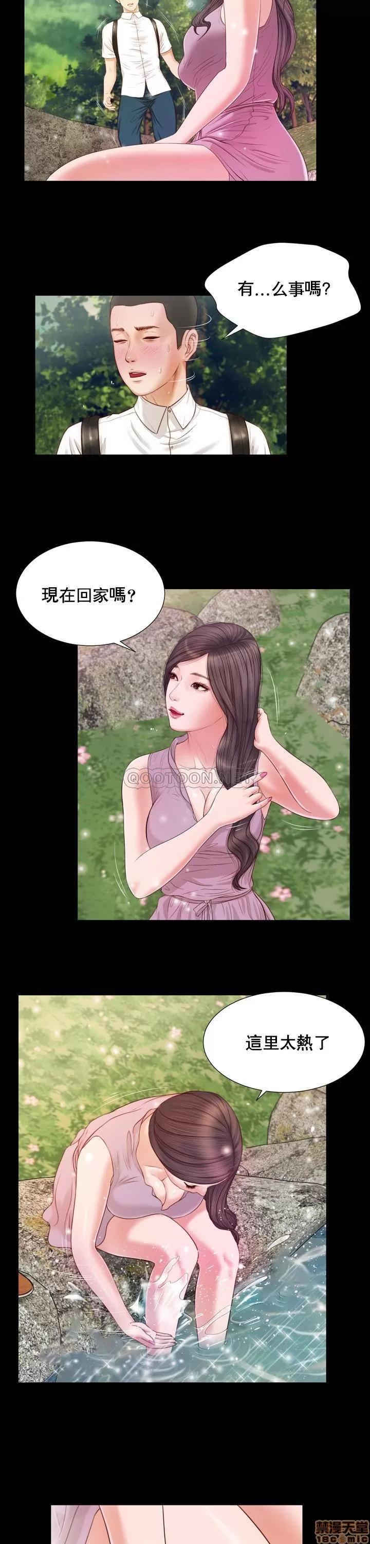 小妾 妾（十七岁初恋）6 第6页