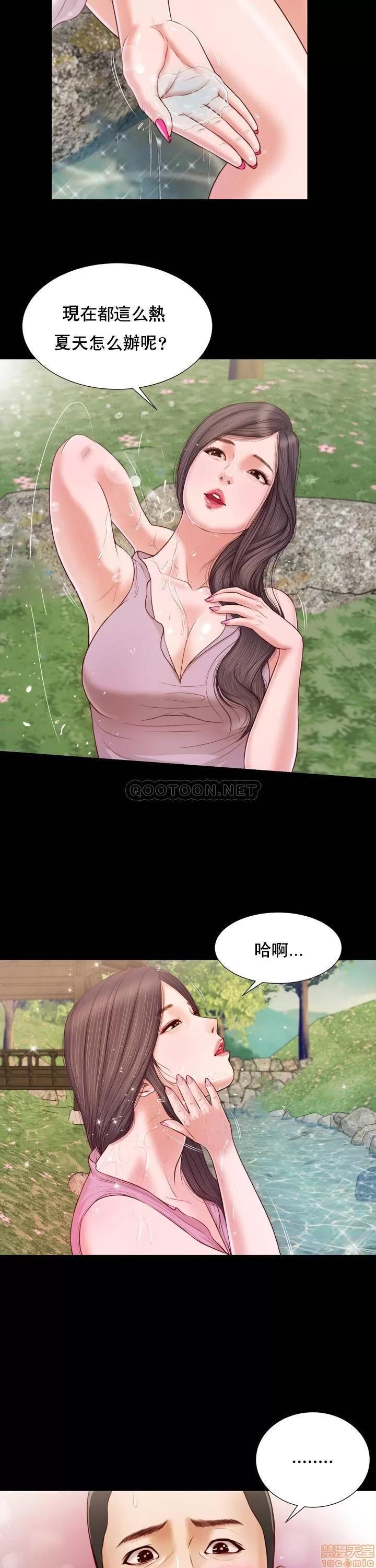 小妾 妾（十七岁初恋）6 第7页