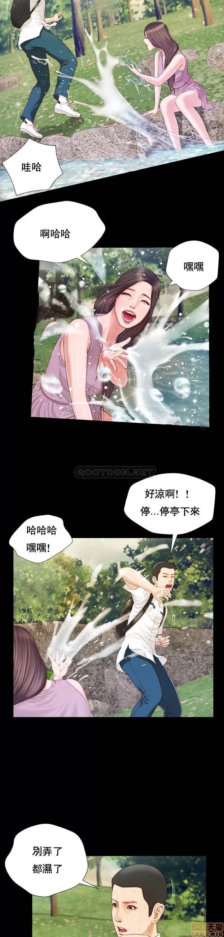 小妾 妾（十七岁初恋）6 第11页