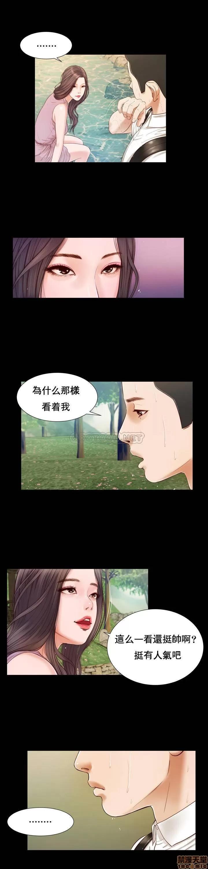 小妾 妾（十七岁初恋）6 第13页