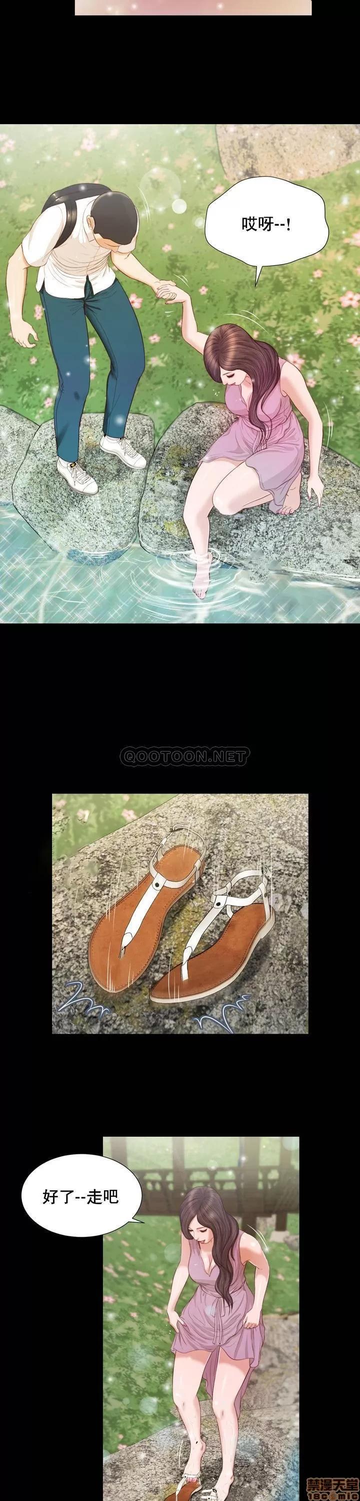 小妾 妾（十七岁初恋）6 第15页