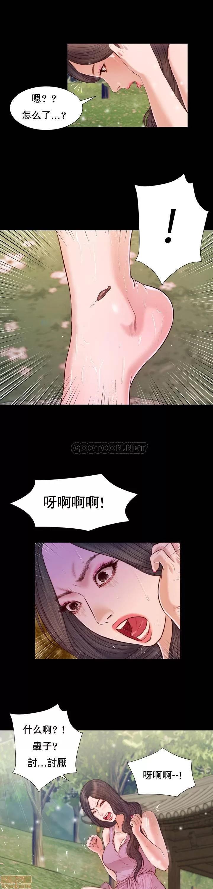 小妾 妾（十七岁初恋）6 第17页