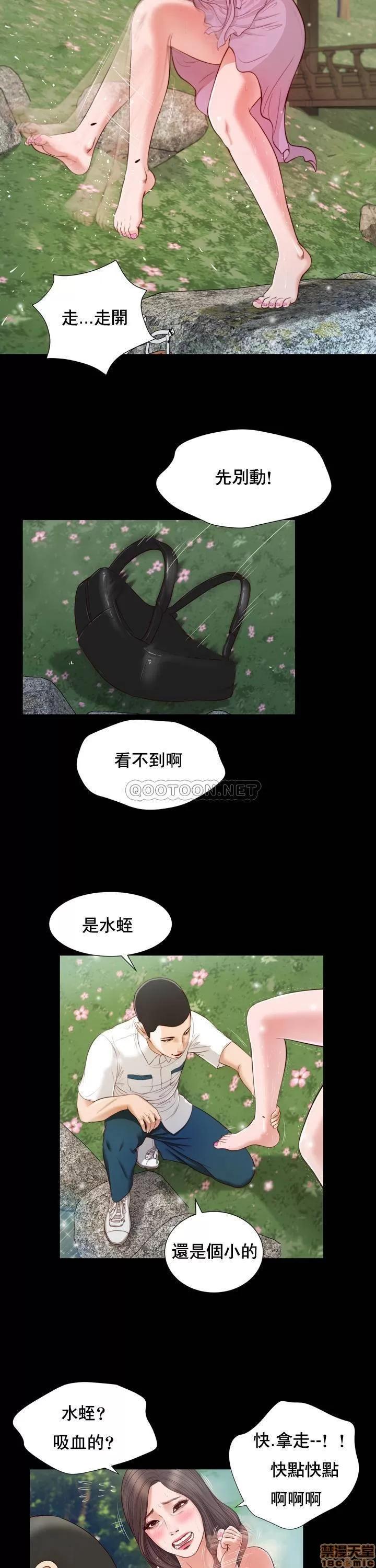 小妾 妾（十七岁初恋）6 第18页