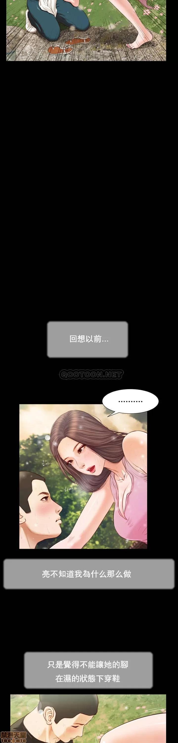 小妾 妾（十七岁初恋）6 第22页