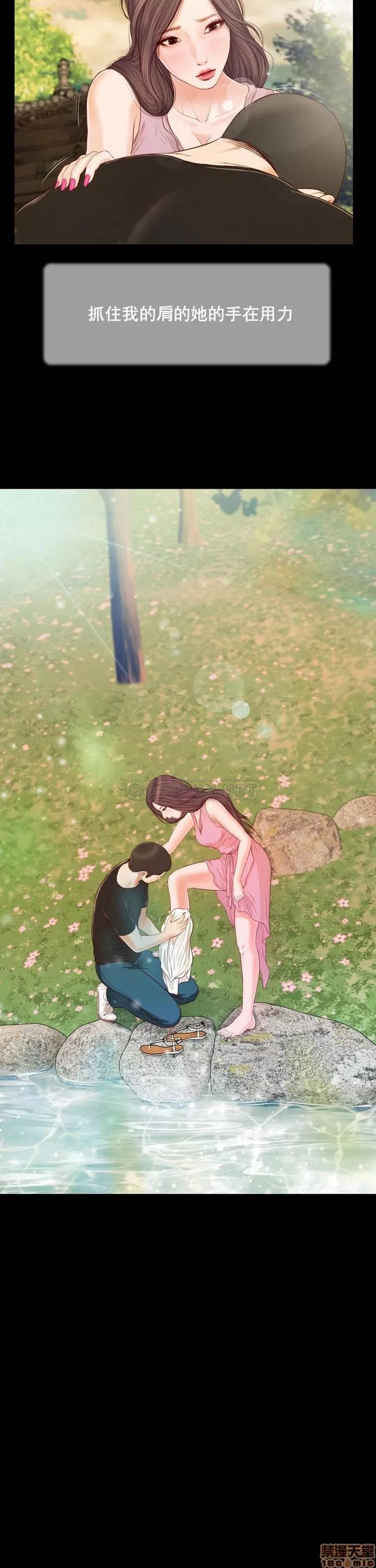 小妾 妾（十七岁初恋）6 第24页