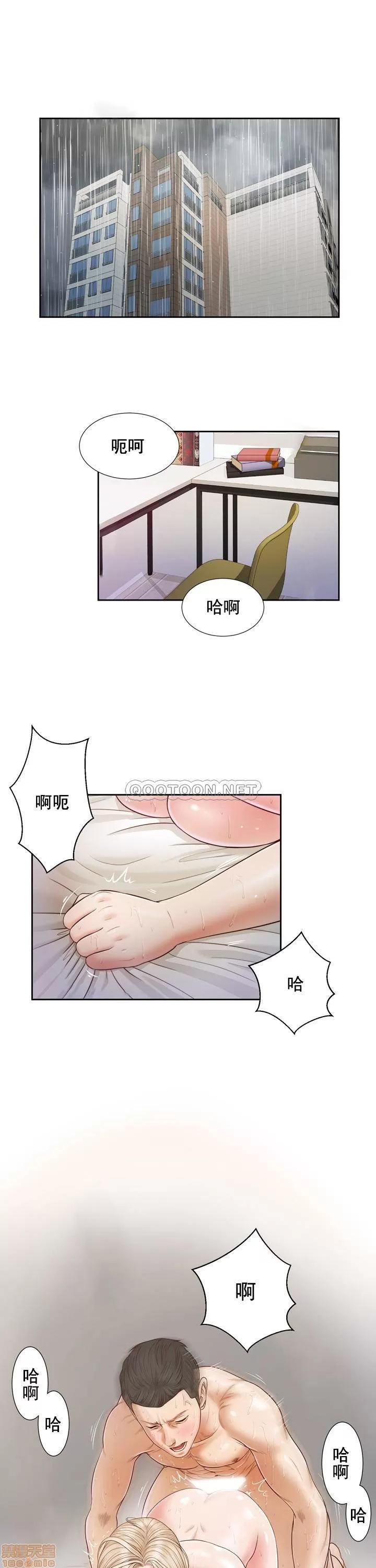 小妾 妾（十七岁初恋）7 第1页