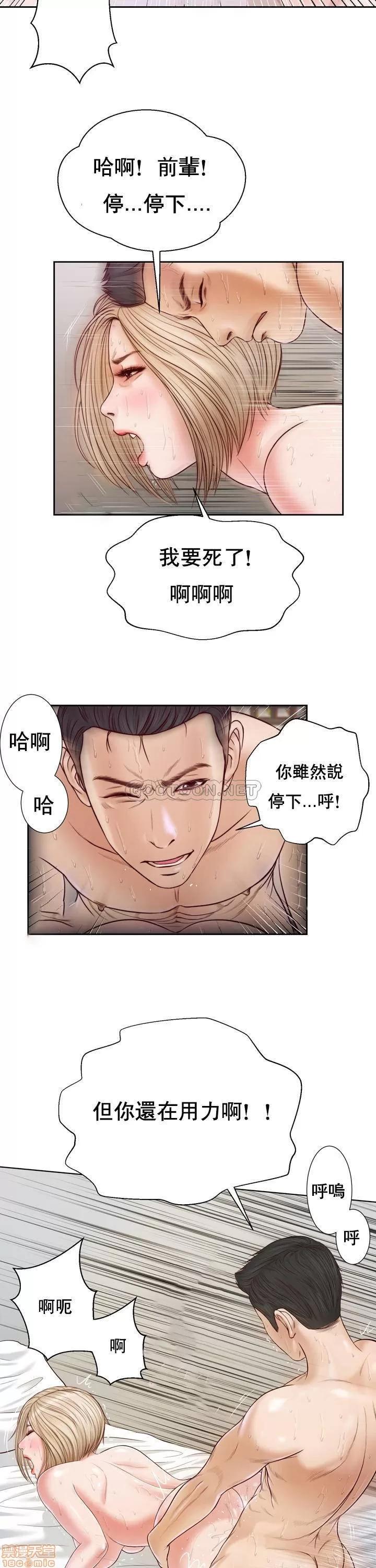 小妾 妾（十七岁初恋）7 第3页