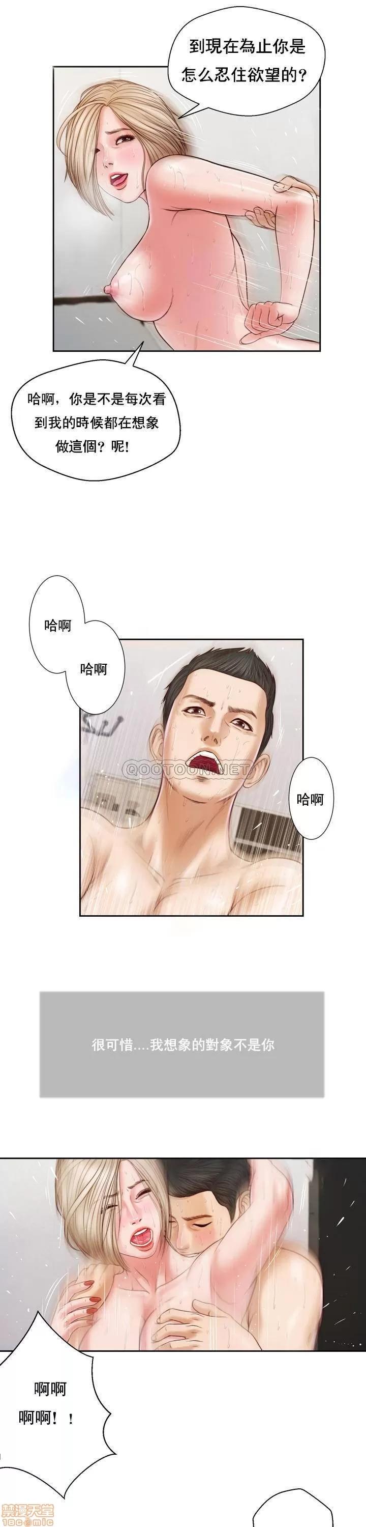 小妾 妾（十七岁初恋）7 第5页