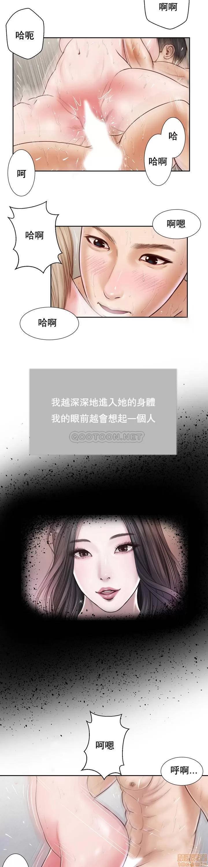 小妾 妾（十七岁初恋）7 第6页