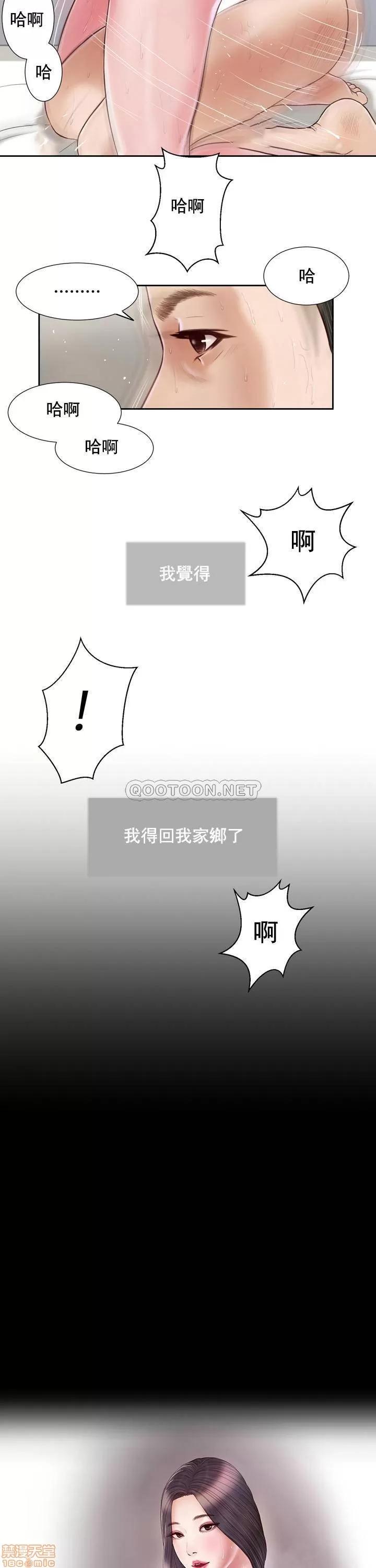 小妾 妾（十七岁初恋）7 第7页