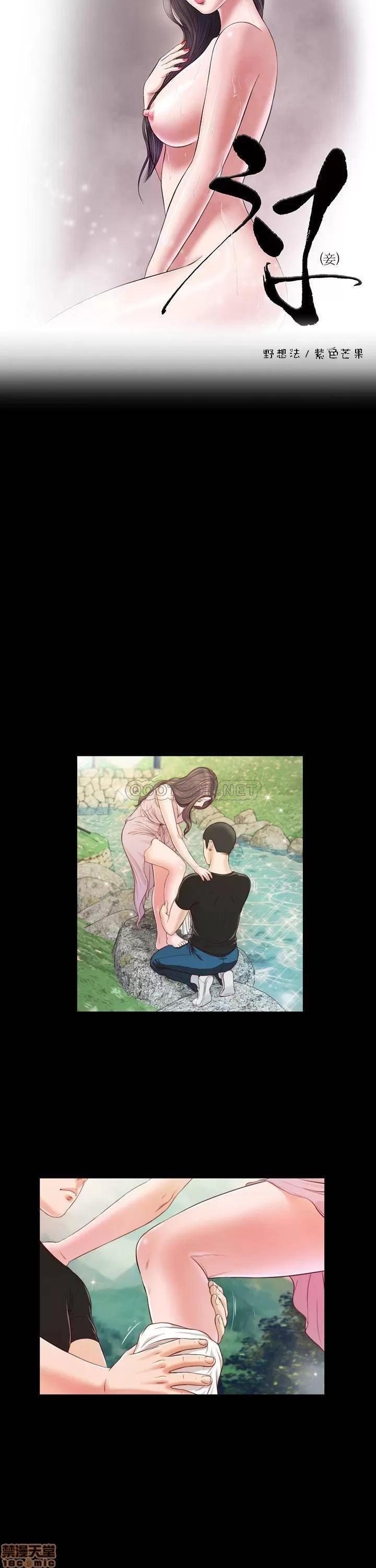 小妾 妾（十七岁初恋）7 第8页