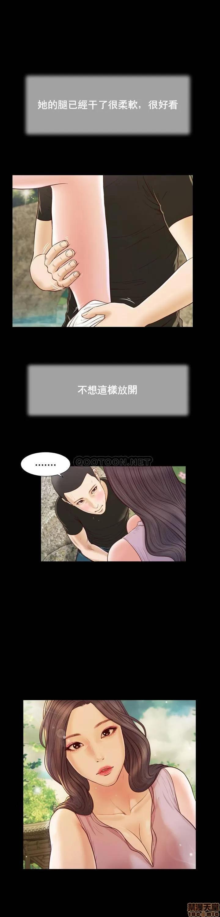 小妾 妾（十七岁初恋）7 第9页
