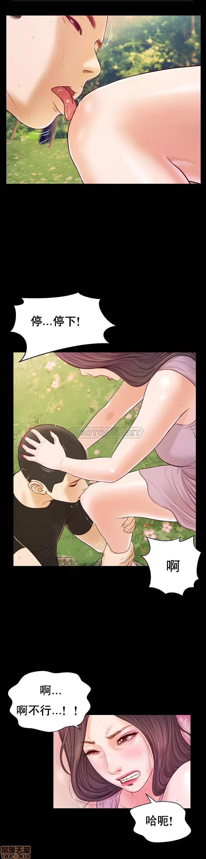 小妾 妾（十七岁初恋）7 第11页