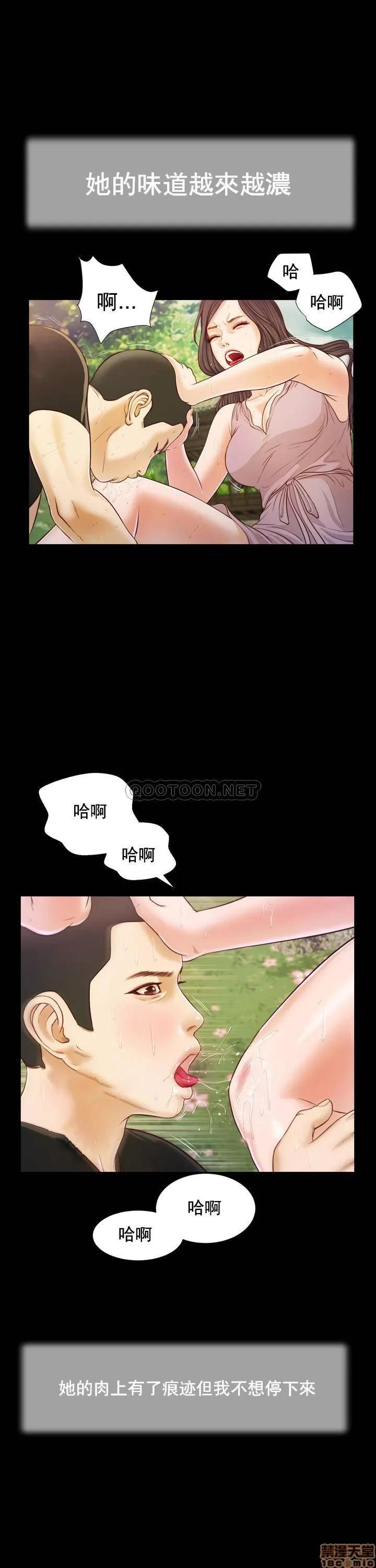 小妾 妾（十七岁初恋）7 第12页
