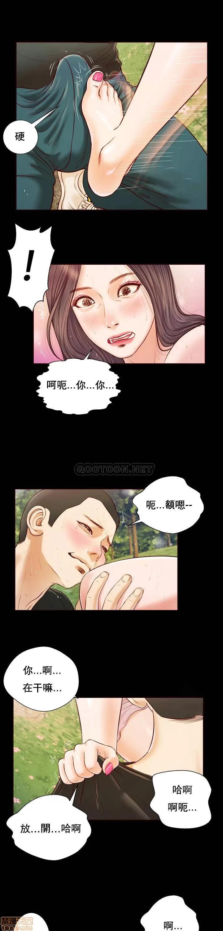 小妾 妾（十七岁初恋）7 第14页