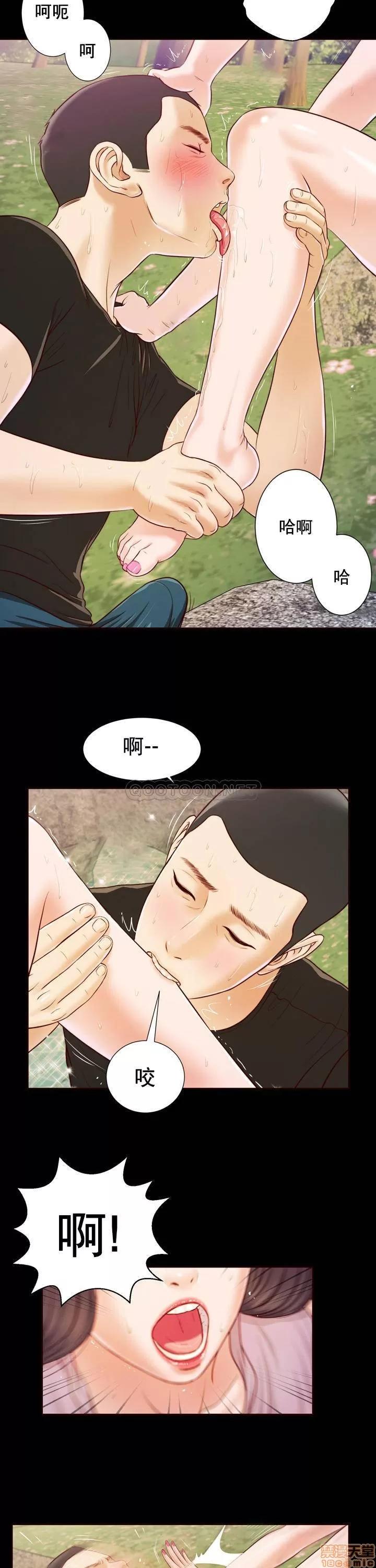 小妾 妾（十七岁初恋）7 第15页