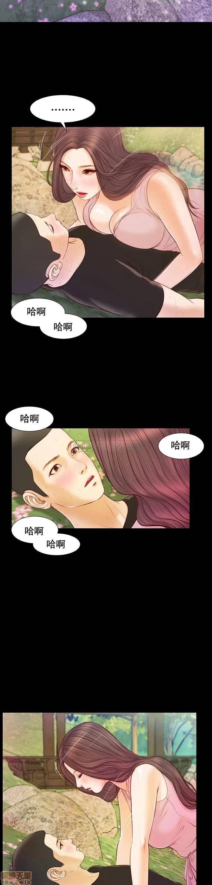 小妾 妾（十七岁初恋）7 第18页