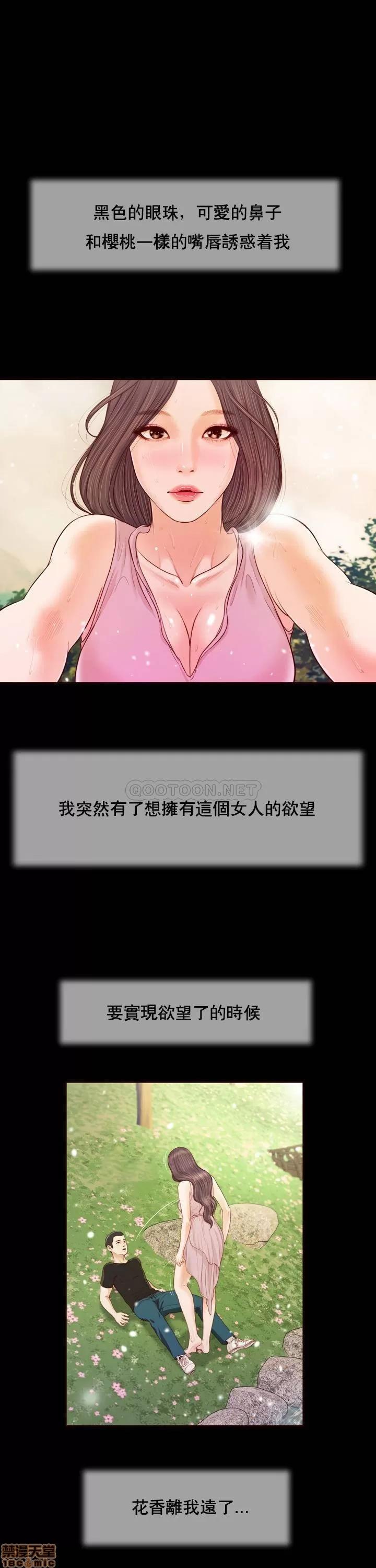 小妾 妾（十七岁初恋）7 第21页