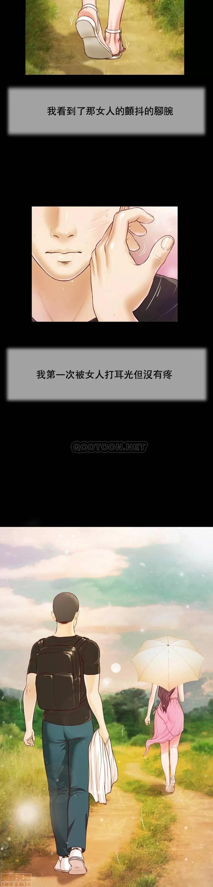 小妾 妾（十七岁初恋）7 第25页