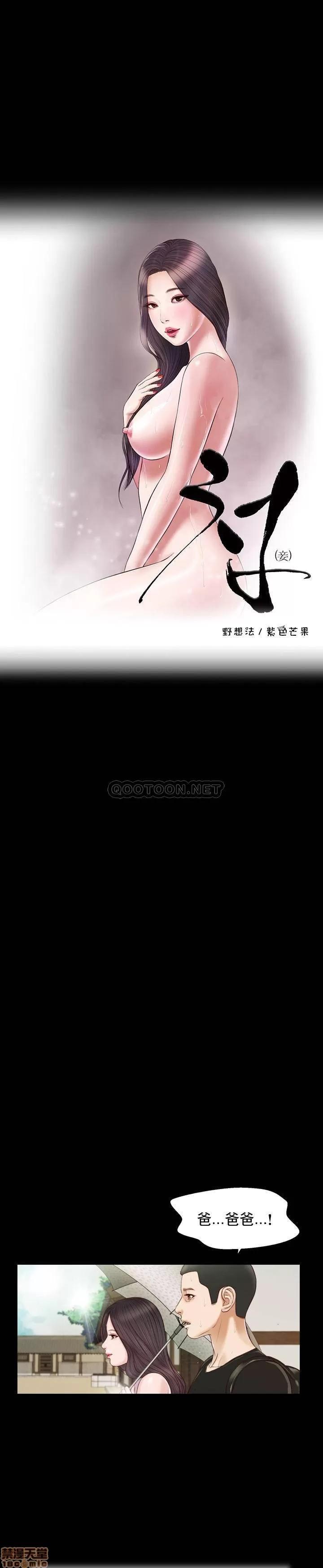 小妾 妾 8 第2页