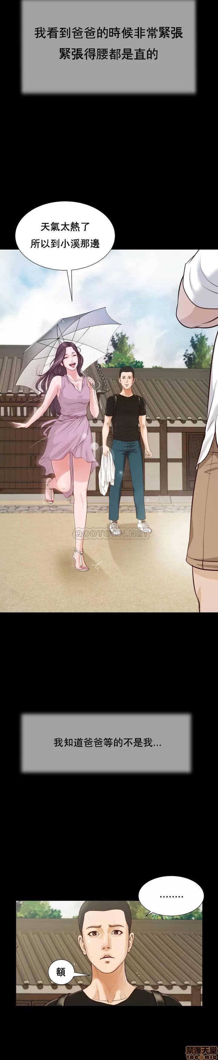 小妾 妾 8 第3页